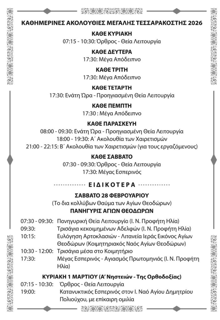 programmatessarakostis0