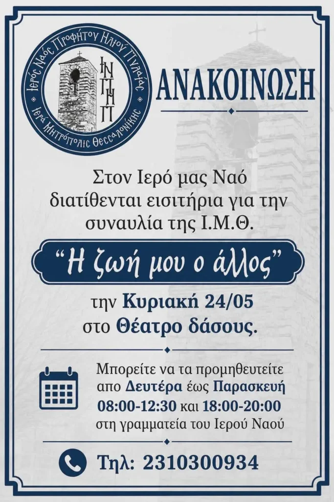 izoimouo allos