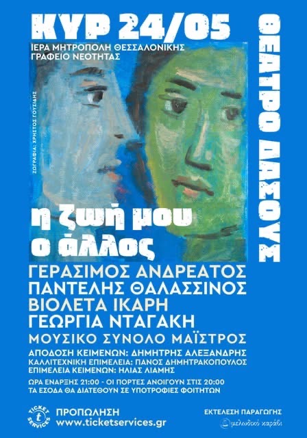 ανδρεατοσ