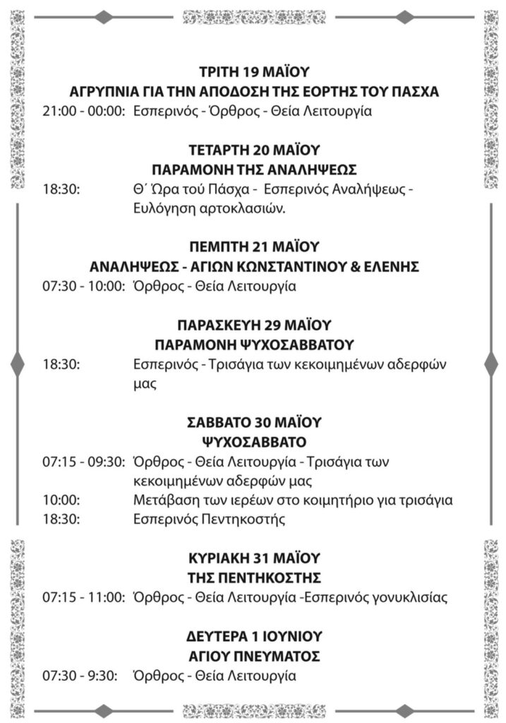 μαιοςπρογραμμα0 2