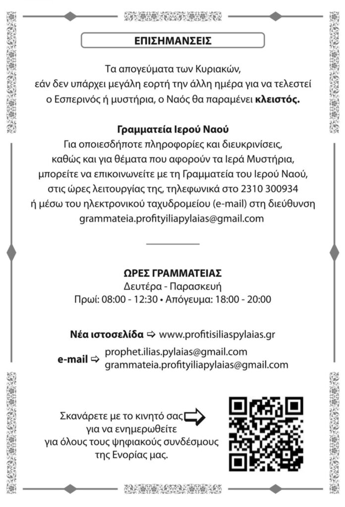 μαιοςπρογραμμα0 3