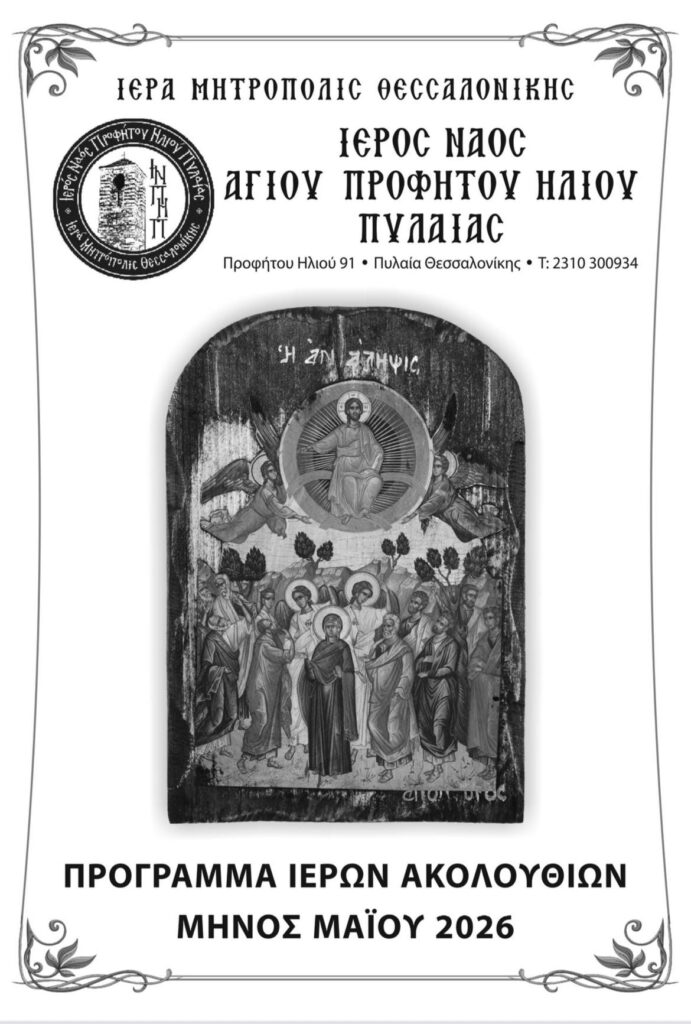 μαιοςπρογραμμα0