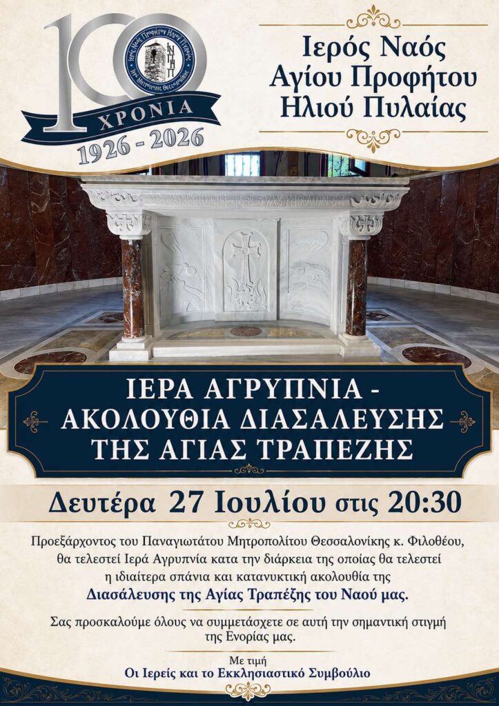 100xronia1
