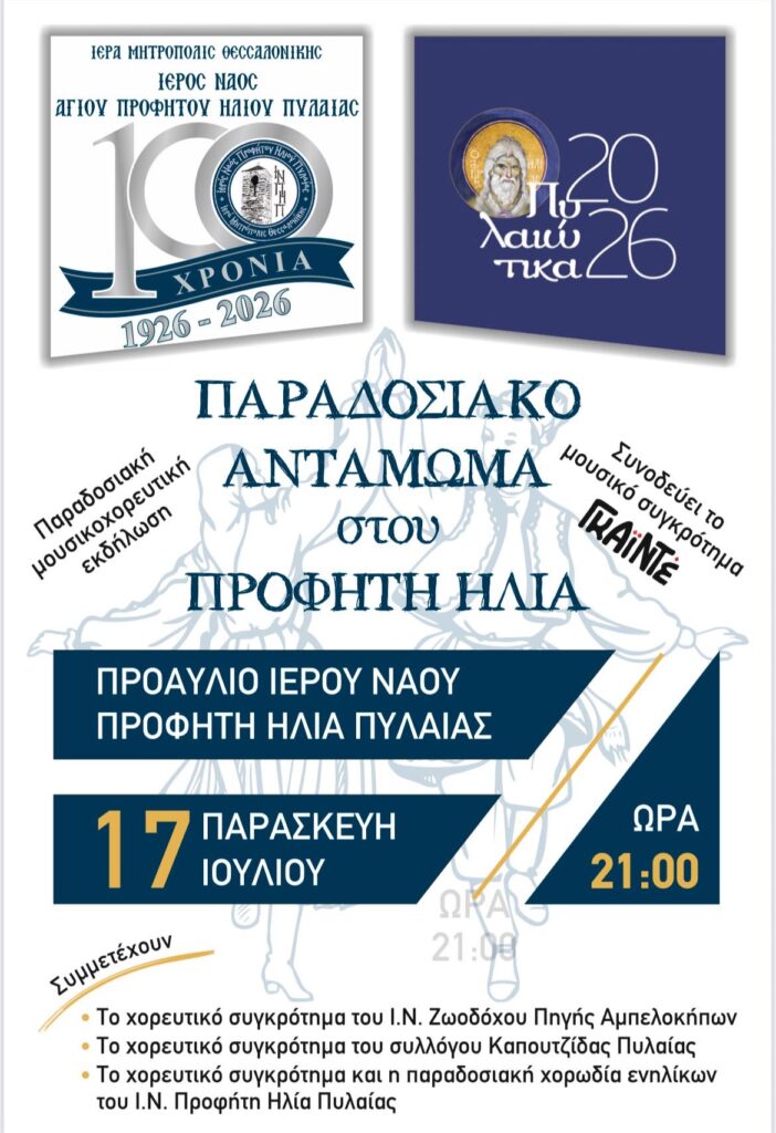 100xronia2