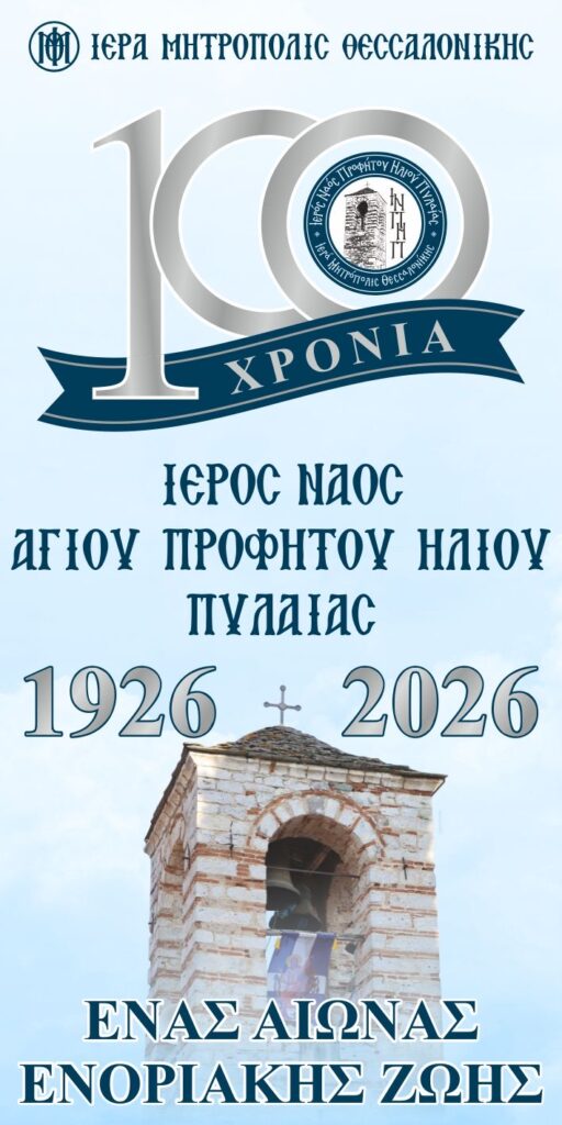100xronia3