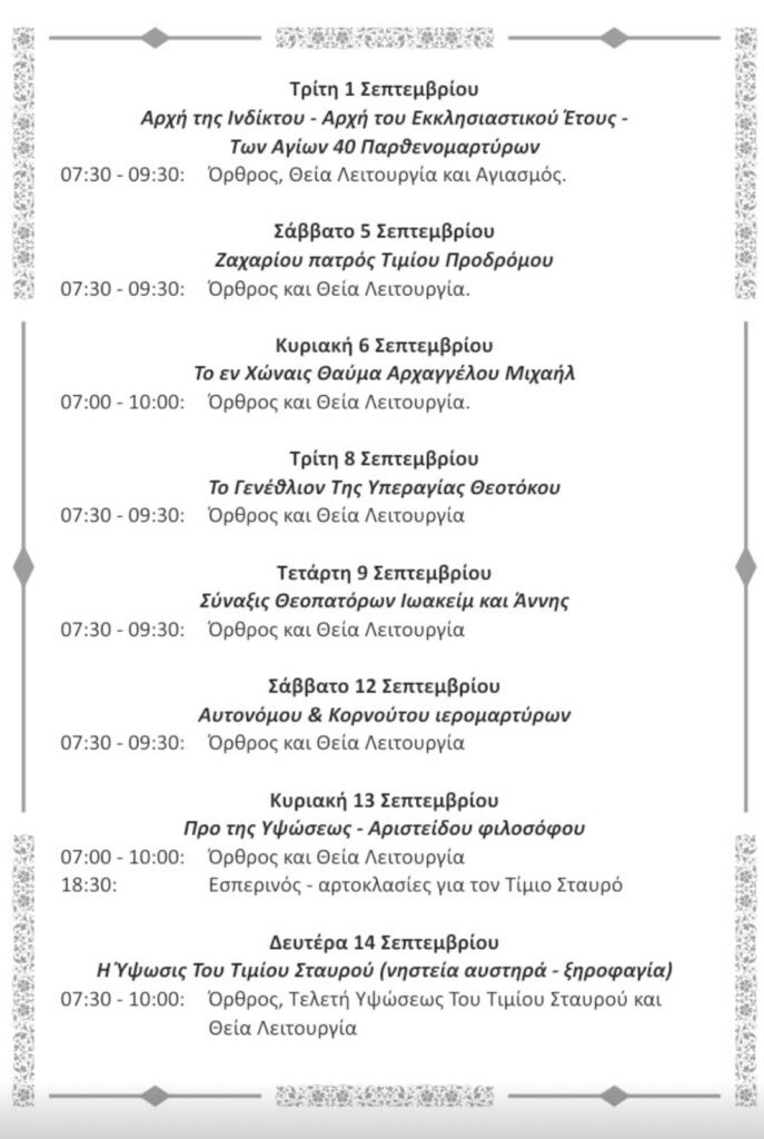 σεπ1