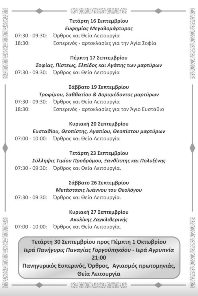 σεπ2